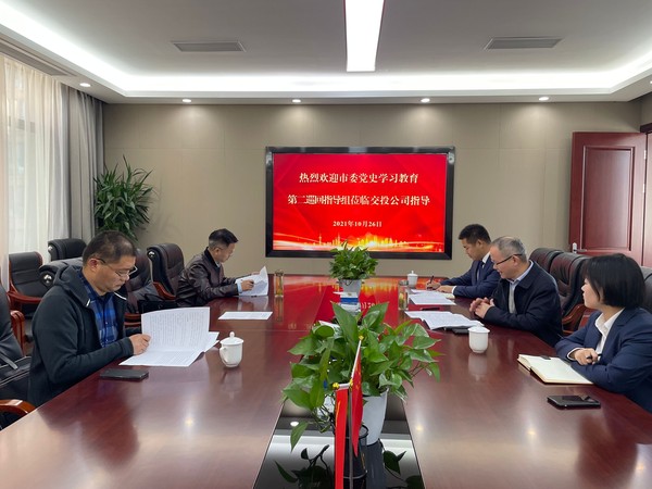 党史学习教育指导组.jpg